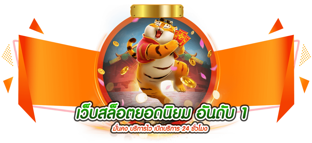 หน้าแรก tgcasino เปิดโลกความมันส์ เว็บตรงมั่นคงสุด